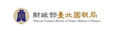 財政部台北市國稅局